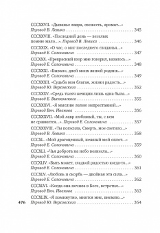 Франческо Петрарка: Сонеты и канцоны на жизнь и на смерть мадонны Лауры