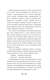 Ли Бардуго: Тень и кость