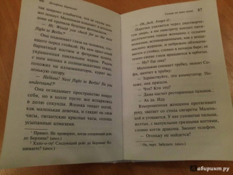 Дельфина Бертолон: Солнце на моих ногах