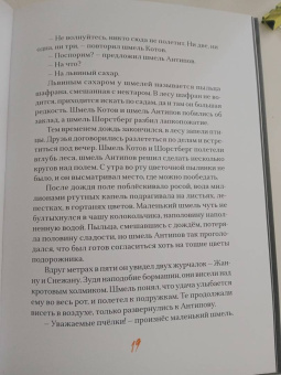 Михаил Нисенбаум: Полосатые сказки