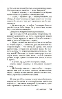 Стивен Хантер: Черный свет