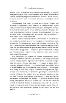 Вера Камша: Дети Времени всемогущего