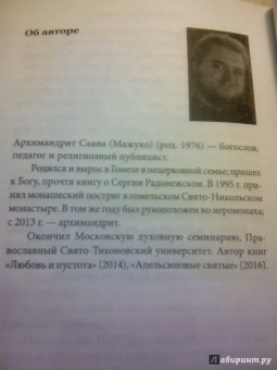 Савва Мажуко: Неизбежность Пасхи. Великопостные письма