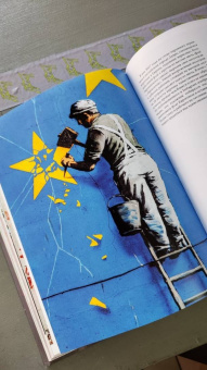 Алессандра Маттанца: Бэнкси. Неофициальная биография