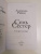 Люсинда Райли: Семь сестер. Сестра солнца