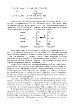 Васюкова, Димитриев: Товароведение и экспертиза качества потребительских товаров. Учебник