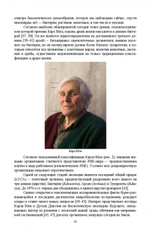 Нечипоренко, Нечипоренко, Орехова: Биофизика. Оптические свойства биологических тканей животного и растительного происхождения