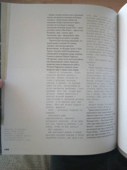 Том Шон: Тарантино. От криминального до омерзительного. Все грани режиссера