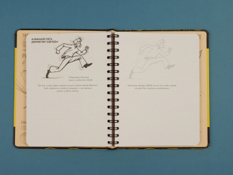 Пименова, Осипов: Sketchbook. Скетчбук аниматора