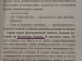 Алекс Мирез: Идеальные лжецы