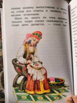 Сергей Аксаков: Аленький цветочек