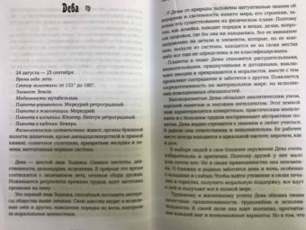 Агата Велес: Натальная астрология. Выбери лучший сценарий своей жизни