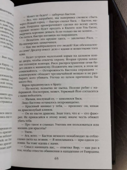 Гарет Ханрахан: Сломленный бог