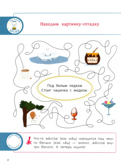 Ирина Мальцева: Чтение с загадками