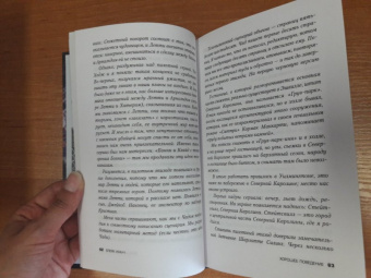 Блейк Крауч: Хорошее поведение