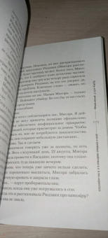 Исин Нисио: Death Note. Другая тетрадь. Дело о серийных убийствах B.B. в Лос-Анджелесе