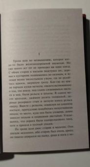 Джек Лондон: Алая чума. До Адама