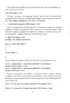Печкуров, Курбатова: Основы программирования на языке Java. Учебное пособие СПО