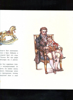 Наталья Михайлова: Александр Пушкин и его дядя Василий