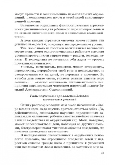 Алла Фоминова: Психологические ресурсы человека возрастной аспект