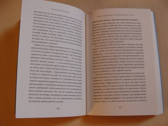 Стюарт Геддес: Беспокойный человек. Как снизить тревожность и меньше волноваться