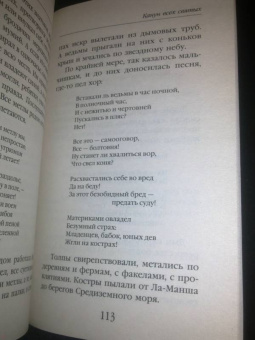 Рэй Брэдбери: Канун всех святых