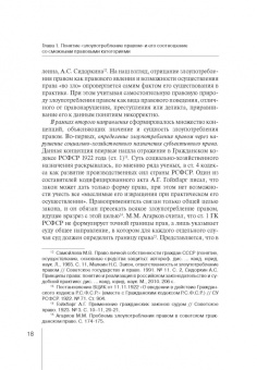 К. Гурылева: Злоупотребление правом субъектами отношений несостоятельности (банкротства). Монография