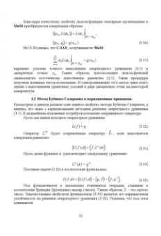 Курушин, Банков, Грибанов: Электродинамическое моделирование антенных и СВЧ структур с использованием FEKO