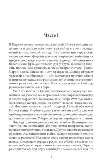 Диан Дюкре: Забытые