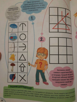 Светлана Карпова: Годовой курс развития памяти у ребенка. 5-6 лет