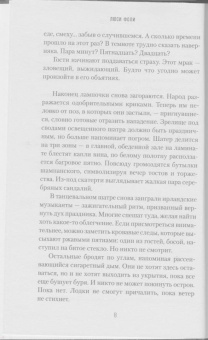 Люси Фоли: Список гостей