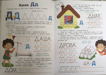 Елена Ульева: Прописи. Выпуск 2. Пишем буквы