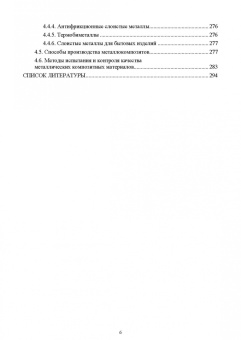 Евгений Сосенушкин: Технологические процессы и инструменты для изготовления деталей из пластмасс, резиновых смесей