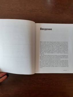 Стивен Кац: Кадр за кадром. От замысла к фильму