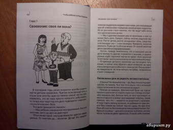 Татьяна Шишова: Чтобы ребенок не был трудным. Воспитание детей от 4 до 14 лет