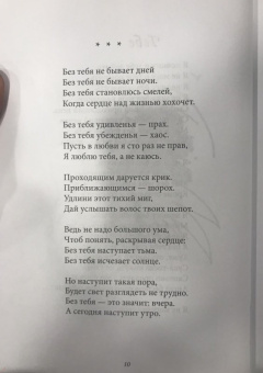 Андрей Максимов: Любовь и другие подробности. Бредятинки в рифму