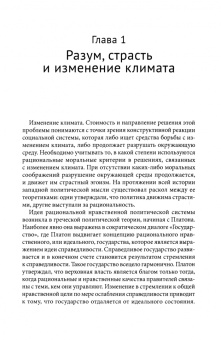 Эндрю Колин: Иррациональность капитализма и изменение климата