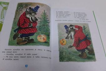 Маршак, Карганова, Цыферов: Сказка за сказкой