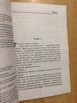 Кейт Харди: Магия желаний