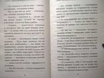 Медная, Савченкова: Как найти мужа на День всех влюбленных