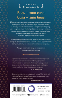 Марта Уэллс: Король ведьм