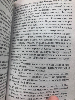 Агата Кристи: По направлению к нулю