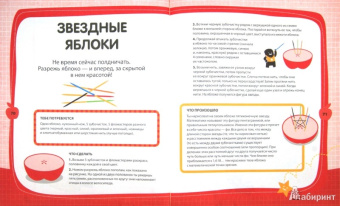 Бьянки, Буджини, Монако: Эксперименты с овощами, фруктами и другими продуктами