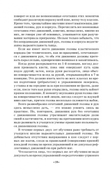 Мориц, Тарасов, Чекрыгин: Методика классического тренажа. Учебное пособие для СПО