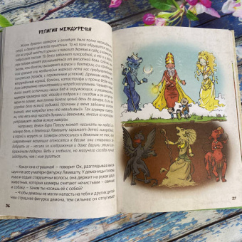 Илья Носырев: Древний Вавилон