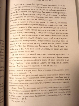 Мари Бреннан: Обращая сумрак в свет