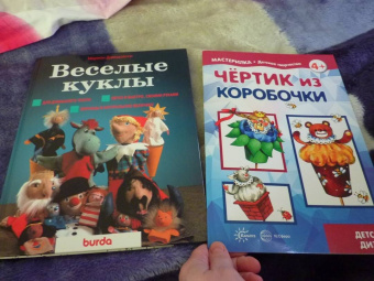 Людмила Грушина: Чертик из коробочки. 5-7 лет