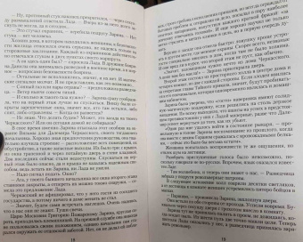 Николай Степанов: Алтарных дел мастер. Посылка с того света