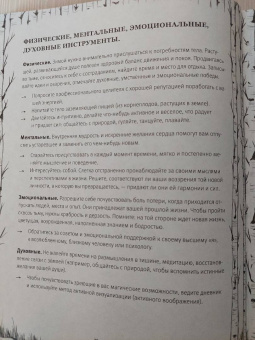 Лорен Алетта: The Seasonal Soul. Мистическое руководство по внутренней трансформации