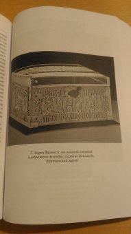 Новая Кембриджская история Средних веков. 500-700 гг. Том 1. Часть 2